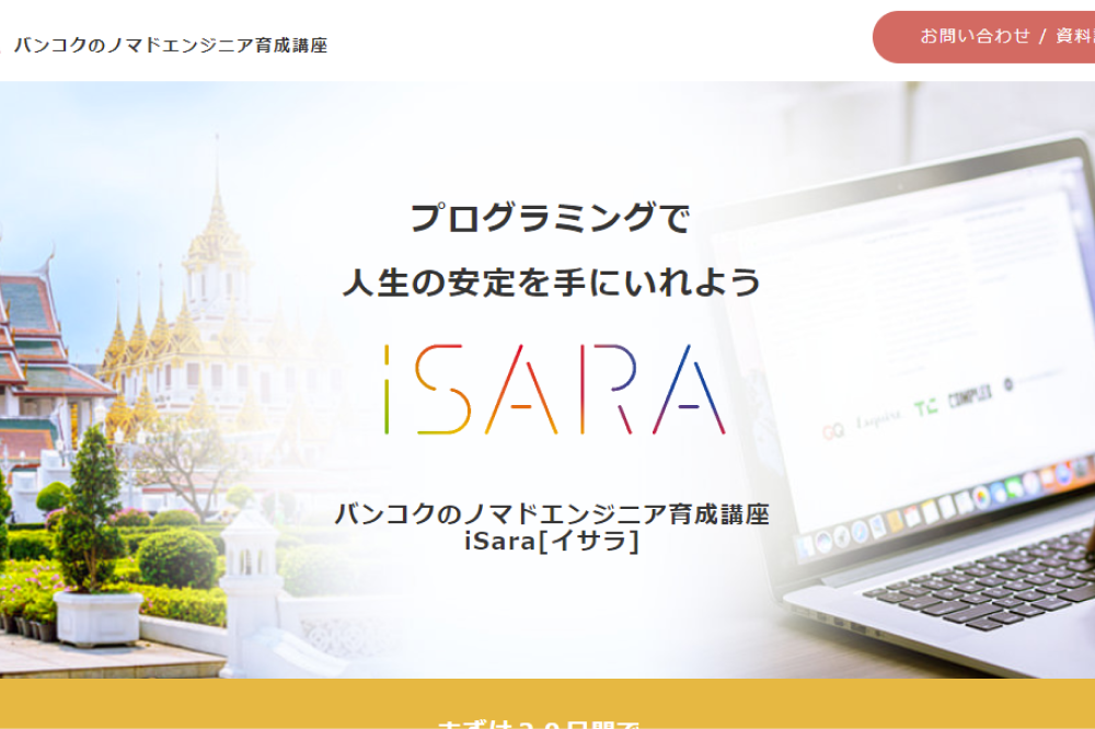 iSARA