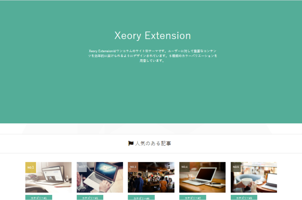 XeoryExtension