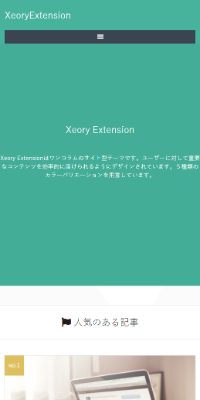 XeoryExtension全容